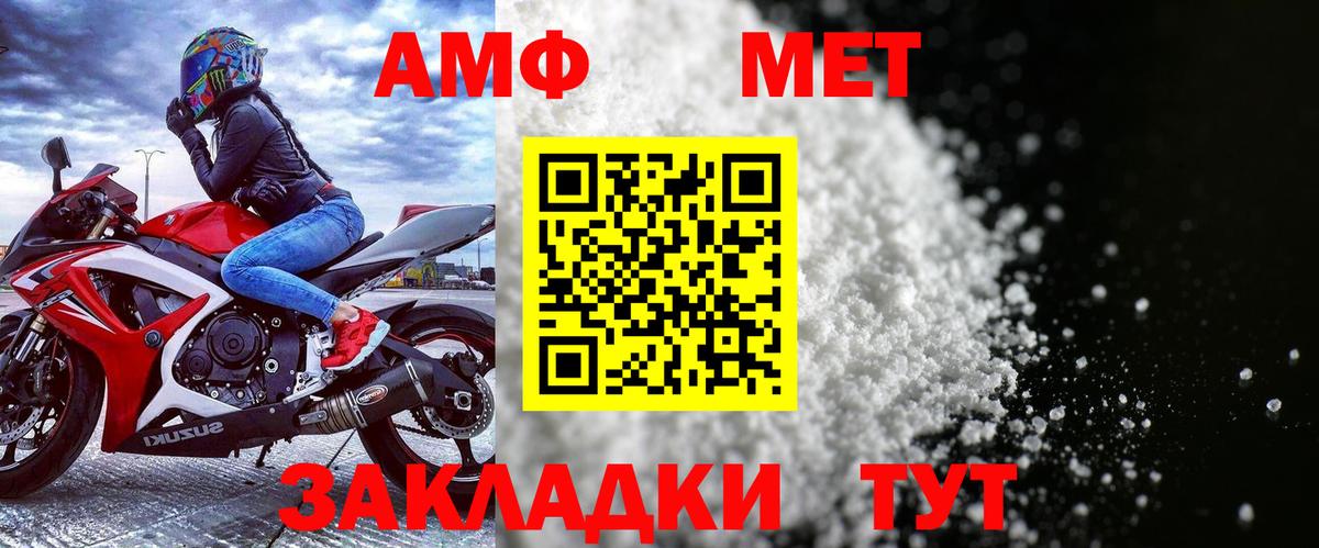 Псков  Амфетамин Premium  АМФ  Вход с VPN 