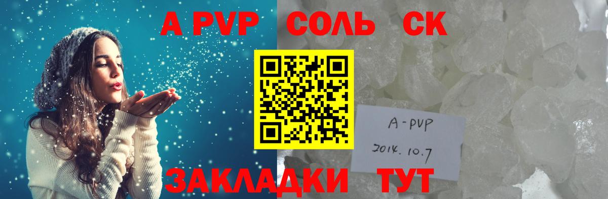 Псков  цена наркотик  Вход с VPN  Alpha PVP СК  Alfa_PVP СК  Alpha-PVP СК 