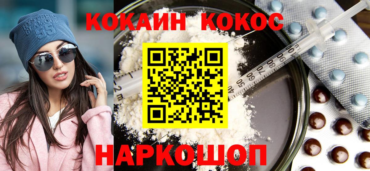 Кокаин Перу Псков