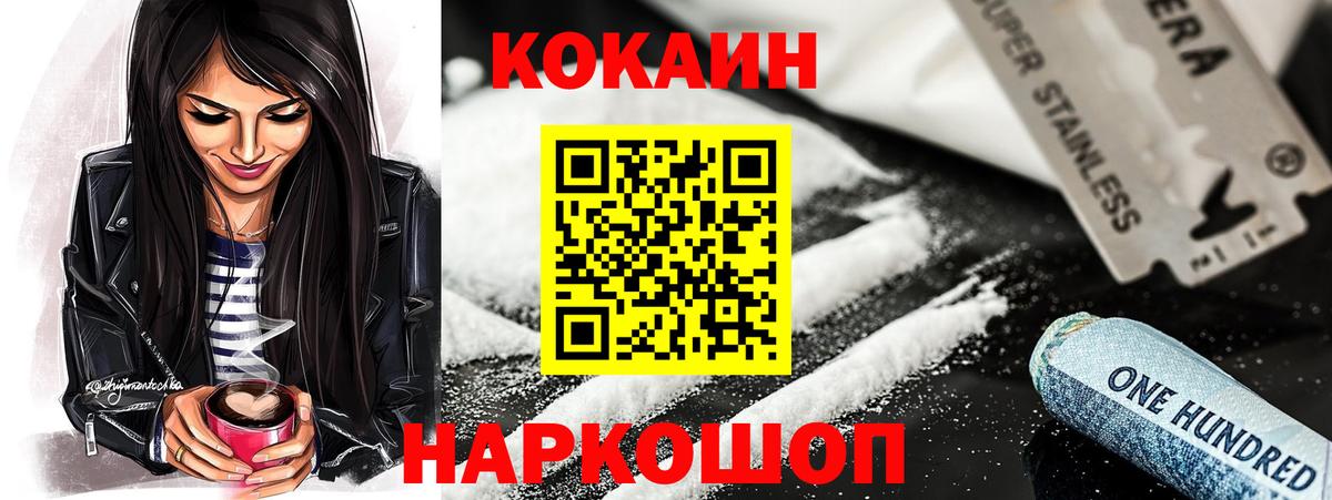 Псков  COCAIN 97%  КОКАИН Колумбийский  Вход с VPN 