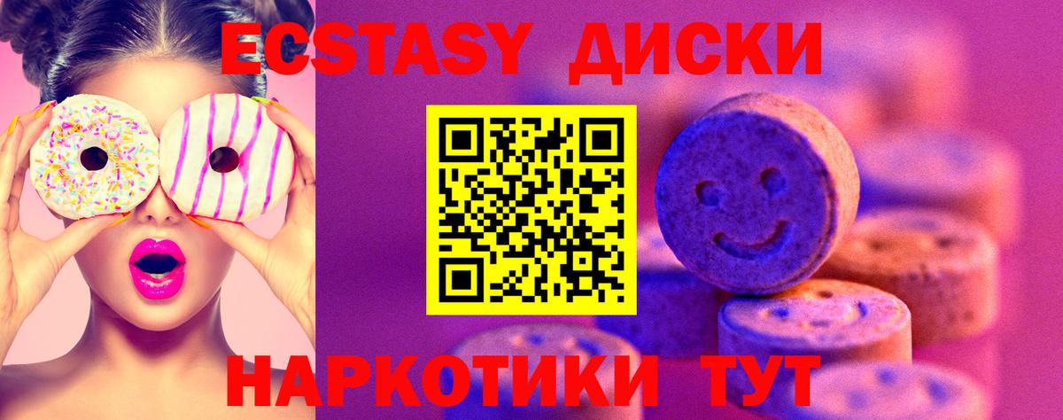 ЭКСТАЗИ MDMA  Ecstasy Philipp Plein  Экстази  Псков  Вход с VPN 