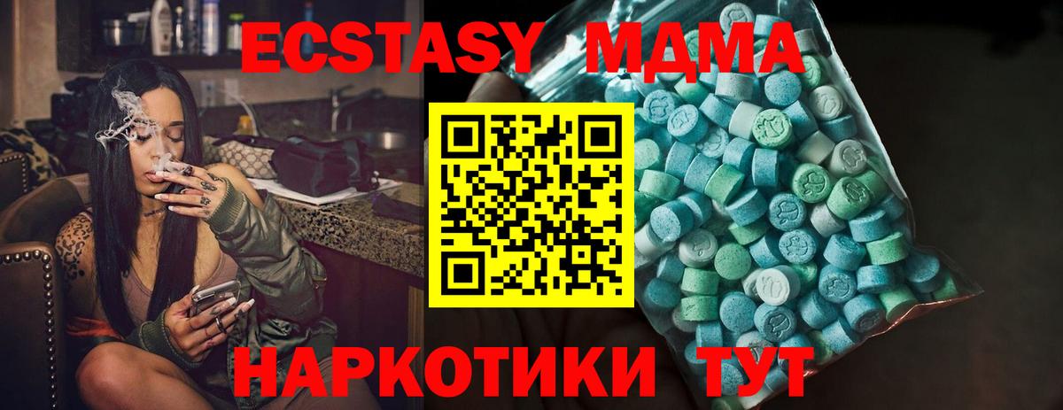 Экстази круглые Псков