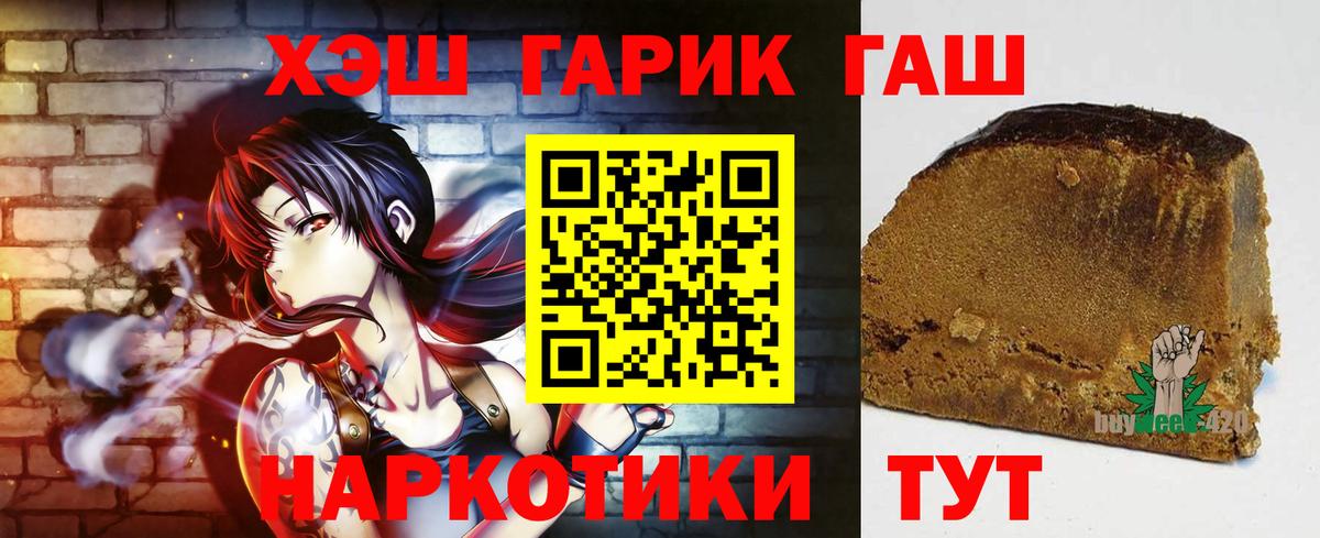 Псков  ГАШИШ  что такое наркотик  Вход с VPN  Гашиш AMNESIA HAZE  Гашиш Premium 