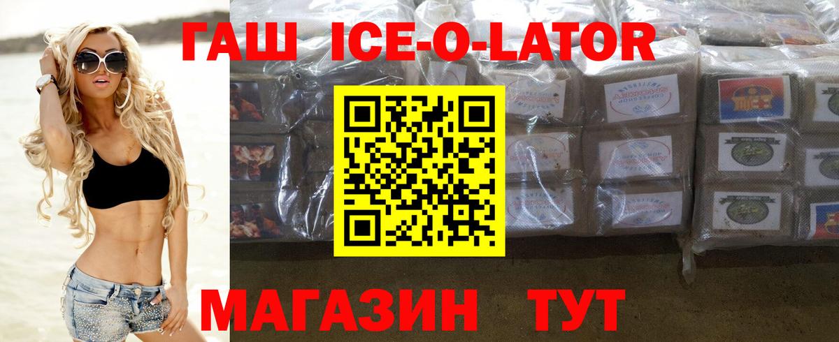 Гашиш Изолятор Псков