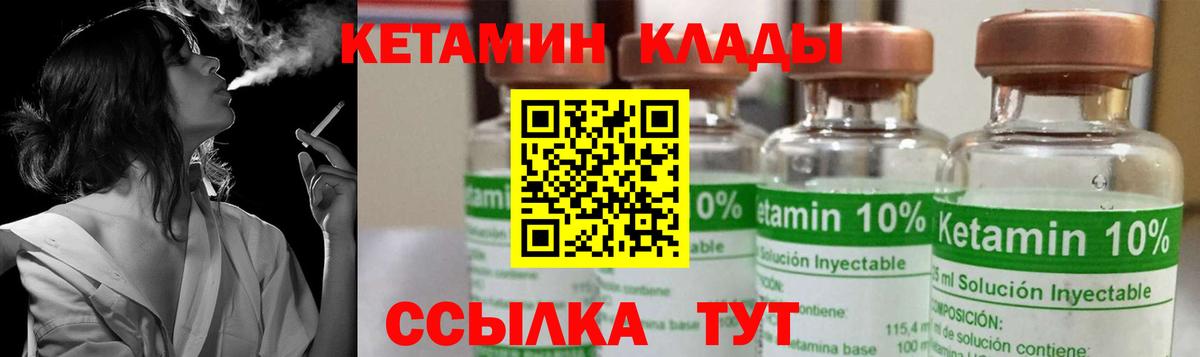Псков  Кетамин ketamine  Вход с VPN 