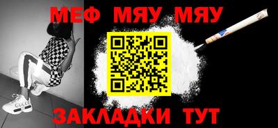 мяу мяу мука Бугуруслан