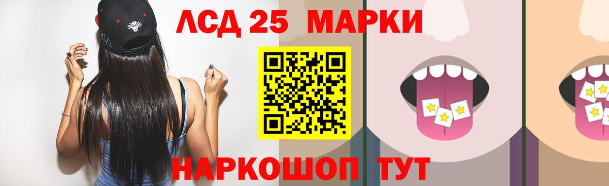 LSD-25 экстази  LSD-25 экстази кислота  Вход с VPN  Псков  ЛСД экстази ecstasy 
