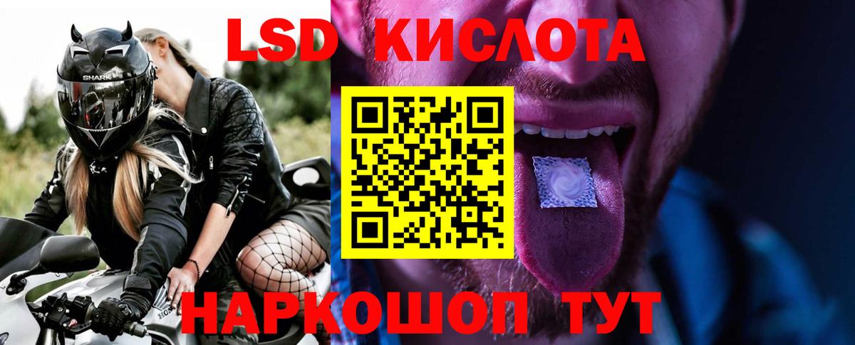 ЛСД экстази кислота Псков