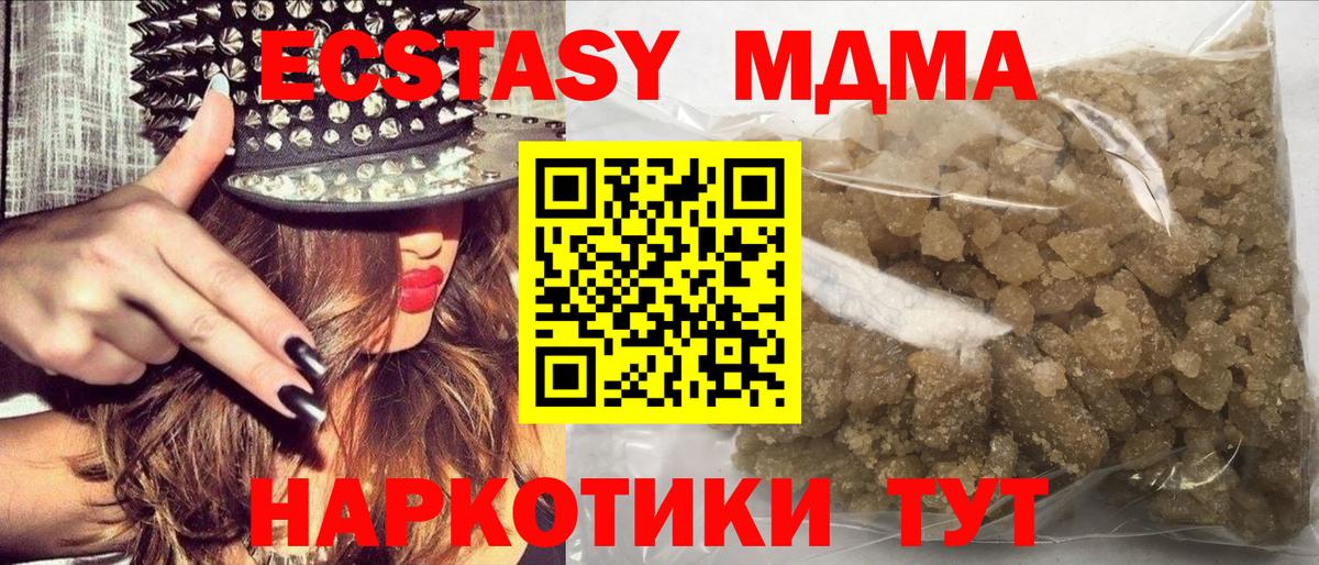 МДМА  MDMA молли  МДМА VHQ  Вход с VPN  Псков 