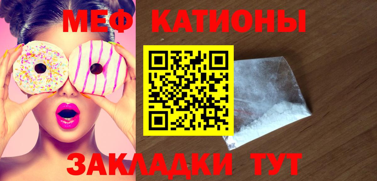 МЯУ-МЯУ 4 MMC  МЕФ  Псков  Вход с VPN  МЯУ-МЯУ 