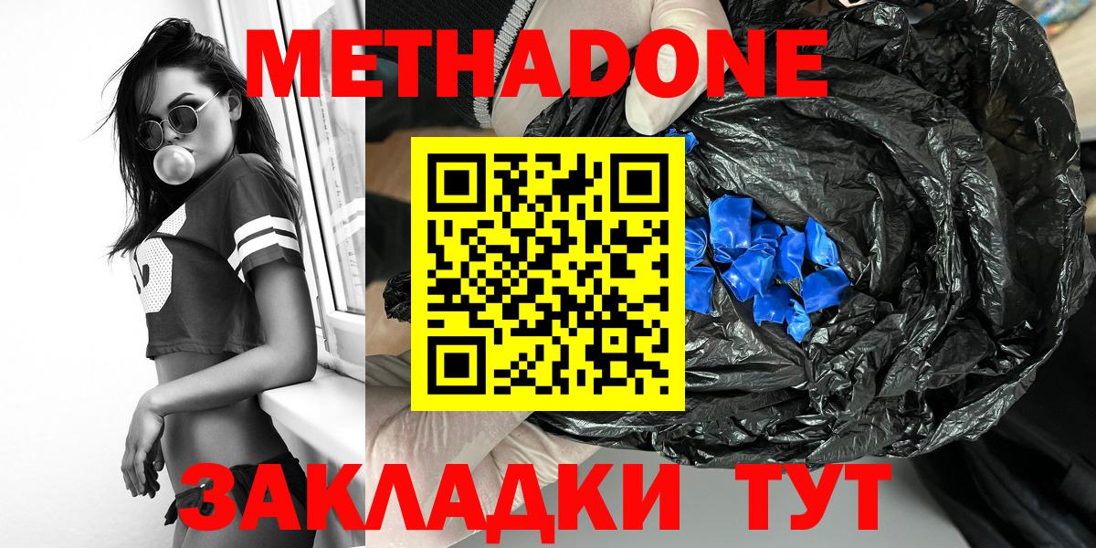 MEGA как зайти  Вход с VPN  Псков  Метадон белоснежный 