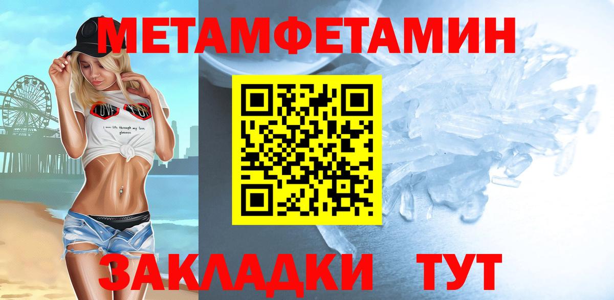 Первитин кристалл Псков
