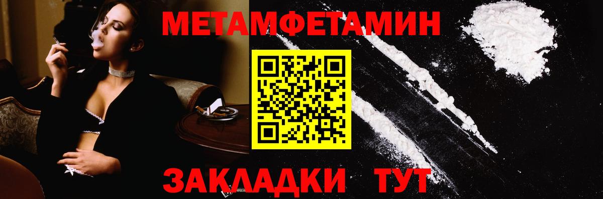 МЕТАМФЕТАМИН витя  Вход с VPN  Псков  МЕТАМФЕТАМИН витя 