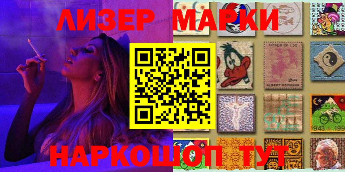 купить наркотики сайты  Вход с VPN  Наркотические марки  Марки 25I-NBOMe 1500мкг  Псков  Марки 25I-NBOMe 1500мкг 