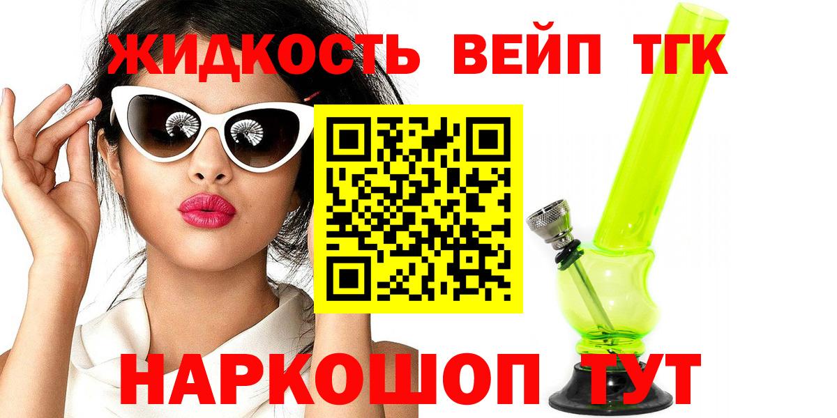 Псков  Дистиллят ТГК THC oil  Вход с VPN 