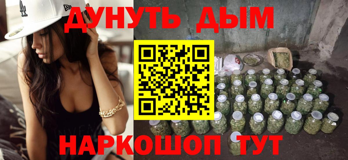 Марихуана AK-47  Каннабис THC 21%  Вход с VPN  Псков 